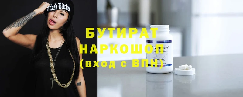 blacksprut ССЫЛКА  Порхов  БУТИРАТ бутандиол 